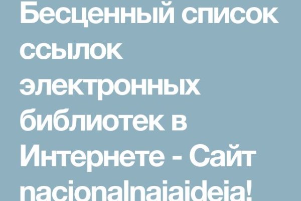 Сайты даркнета