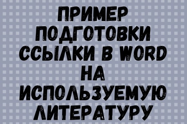 Кракен это гидра