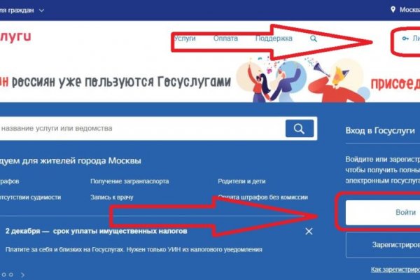 Кракен даркнет слушать