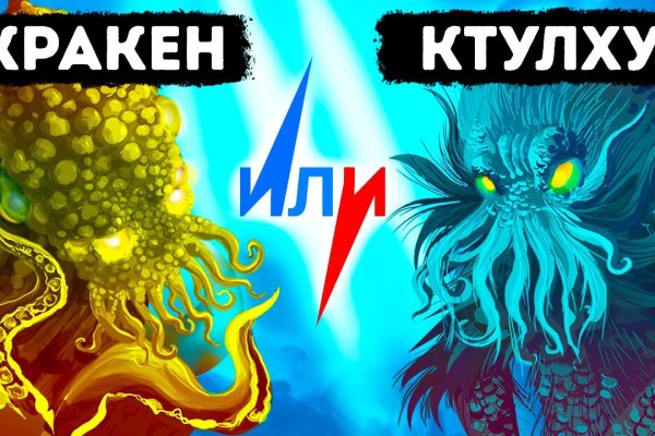 Кракен сайт покупок