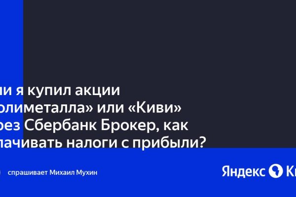 Как зайти на kraken маркетплейс