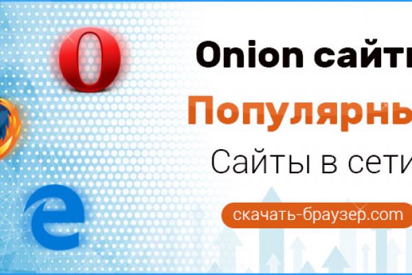 Даркнет зеркало