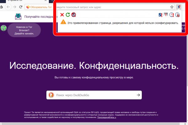 Тор браузер кракен