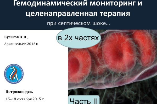Рабочий кракен
