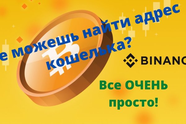 Как найти кракен в торе