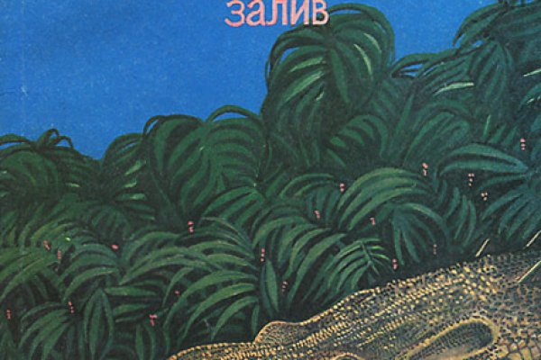 Кракен зайти
