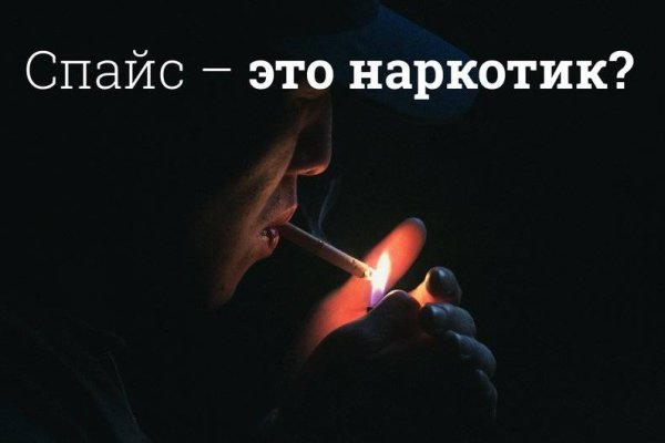 Kraken ссылка зеркало официальный