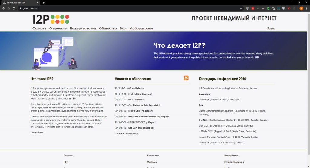 Как подключиться к даркнету